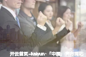 开云